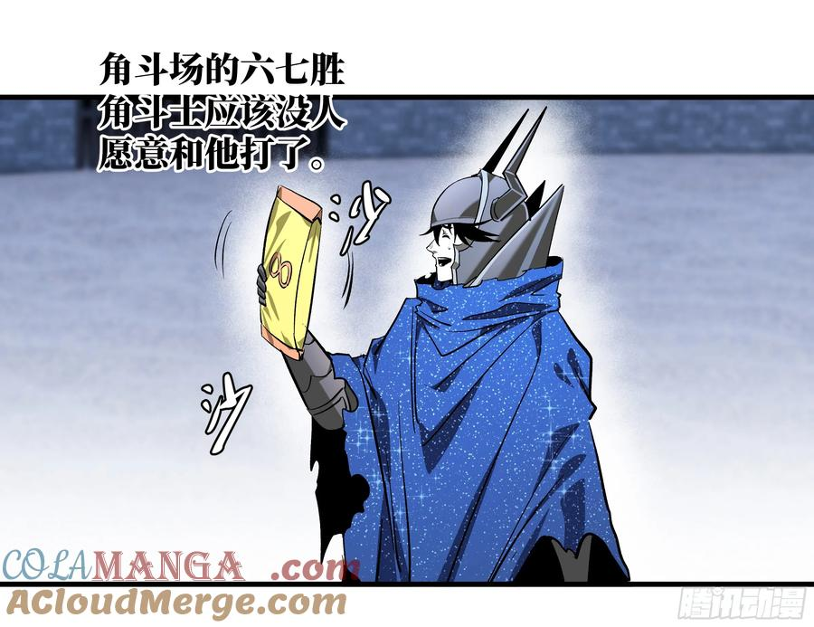 132 不幸言中 第22页