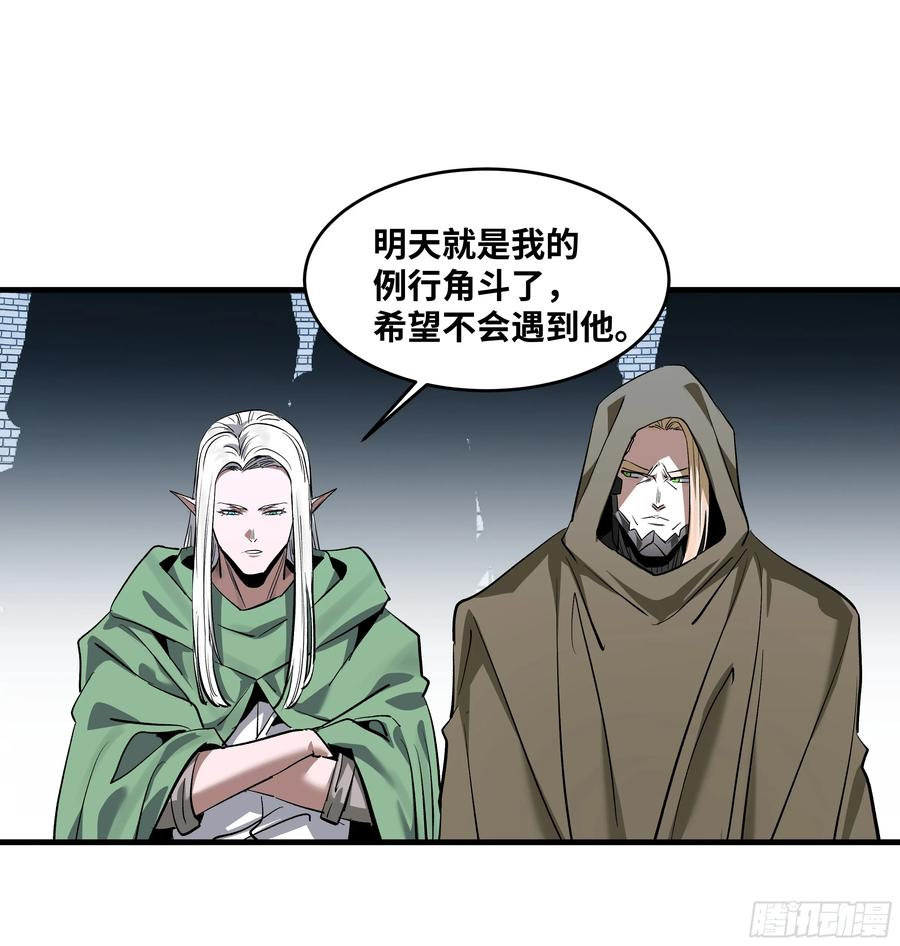 132 不幸言中 第23页