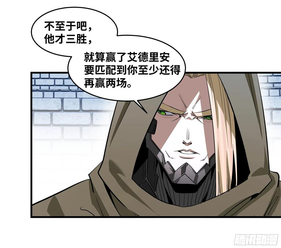 132 不幸言中 第24页