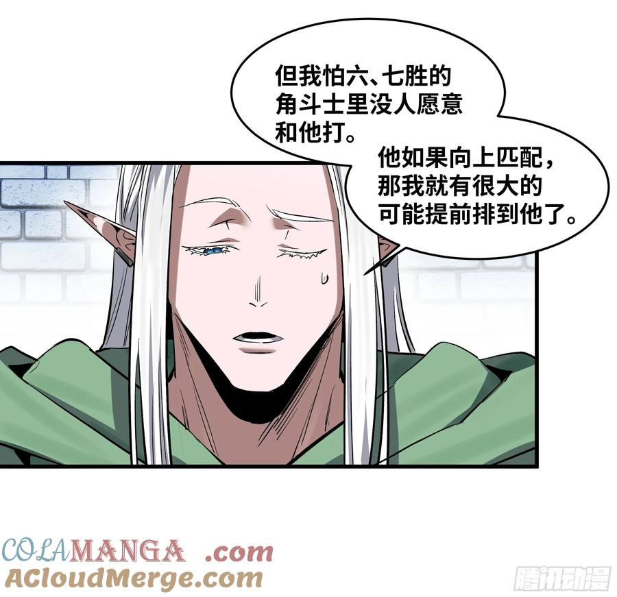 132 不幸言中 第25页