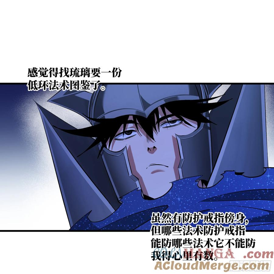 132 不幸言中 第28页