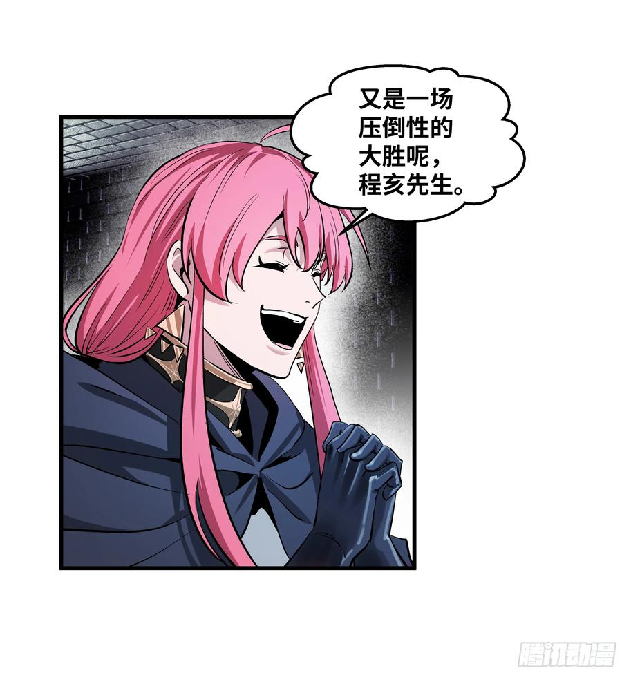 132 不幸言中 第30页