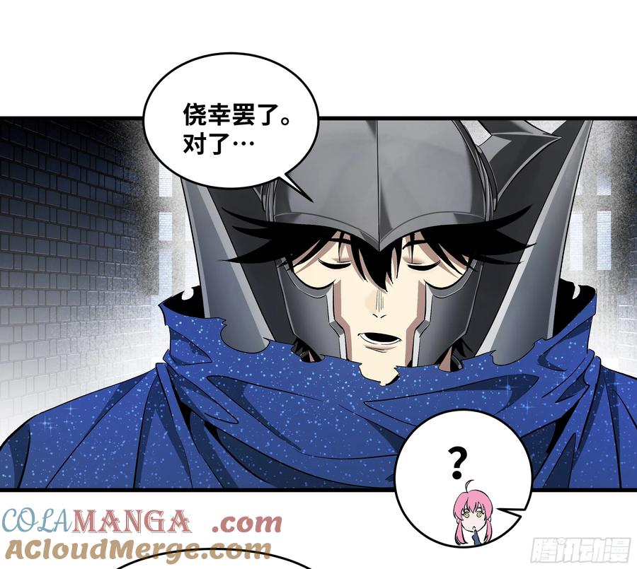 132 不幸言中 第31页