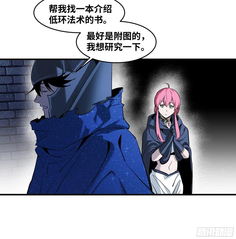 132 不幸言中 第32页