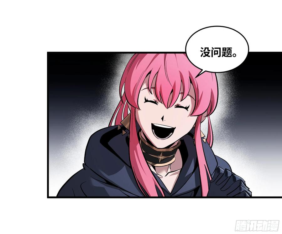 132 不幸言中 第33页