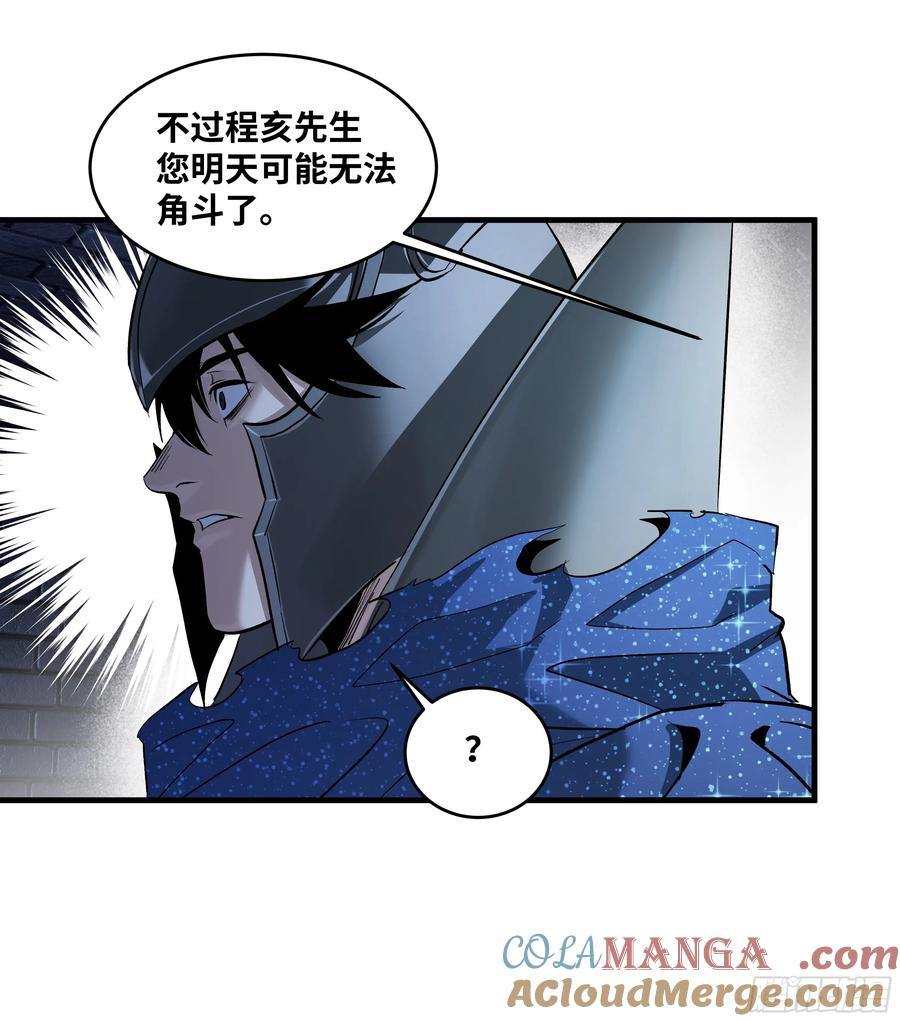 132 不幸言中 第34页