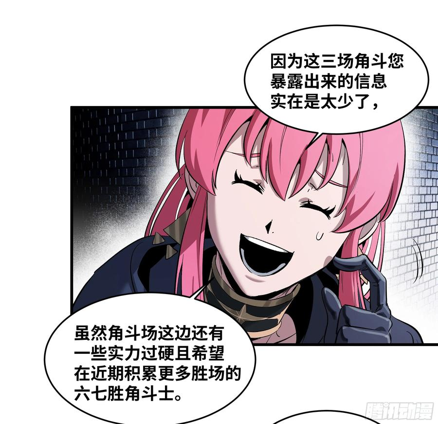 132 不幸言中 第36页