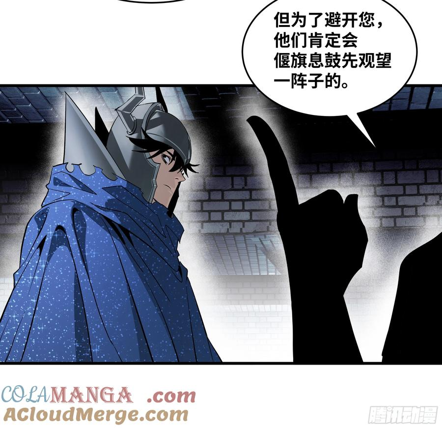 132 不幸言中 第37页