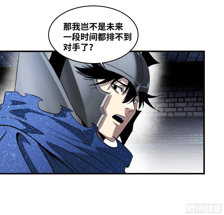 132 不幸言中 第38页