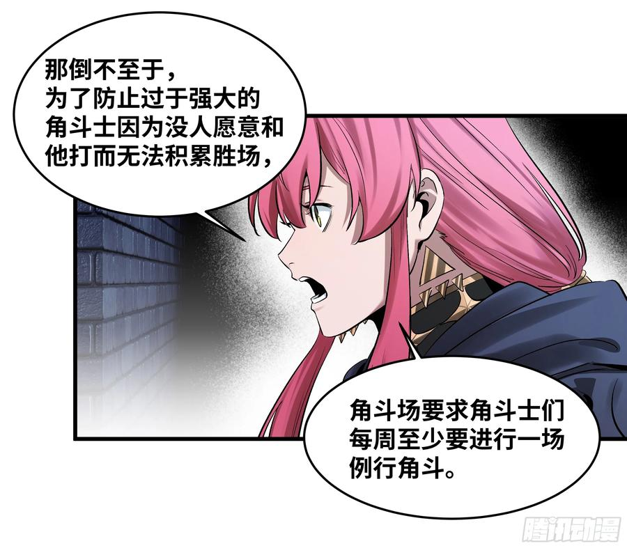 132 不幸言中 第39页