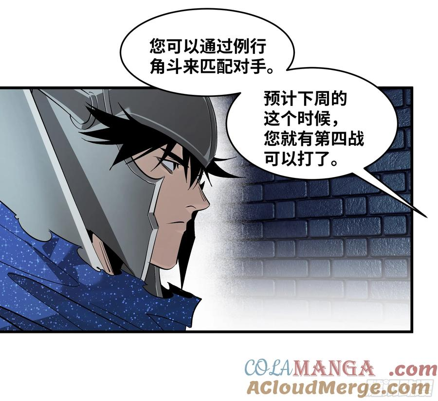 132 不幸言中 第40页