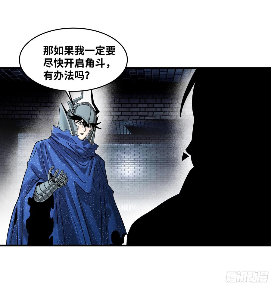 132 不幸言中 第42页