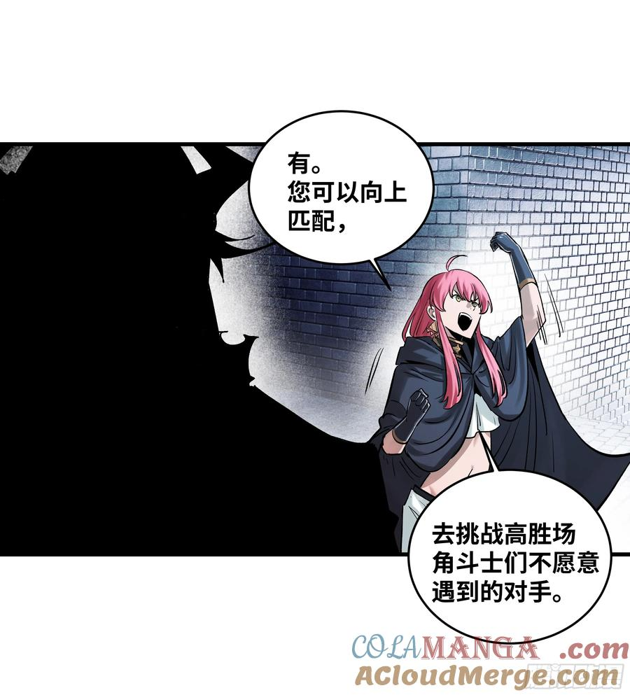 132 不幸言中 第43页
