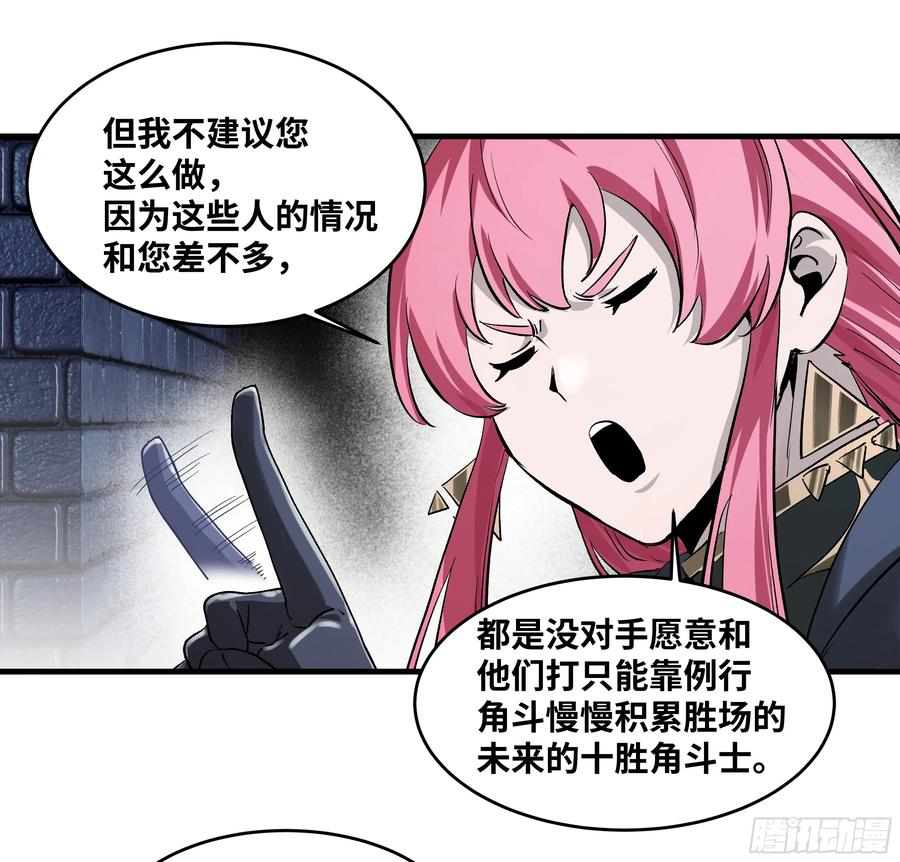 132 不幸言中 第44页