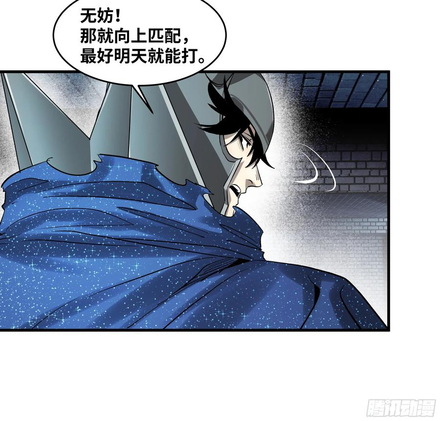 132 不幸言中 第45页