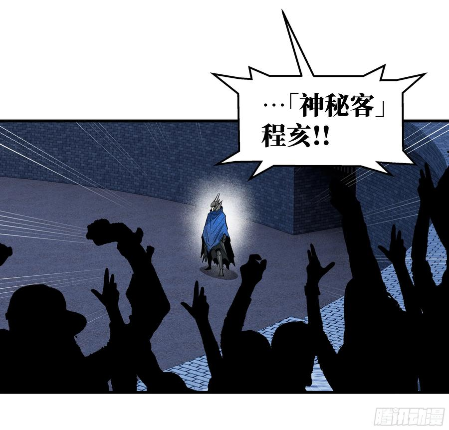 132 不幸言中 第48页