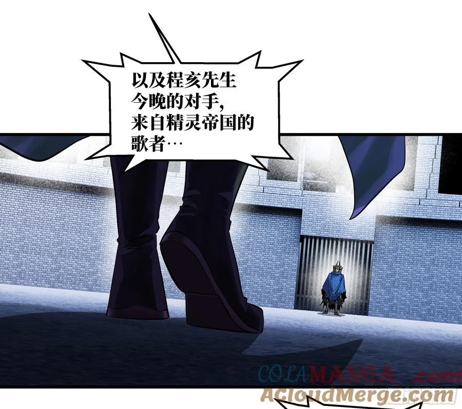 132 不幸言中 第49页