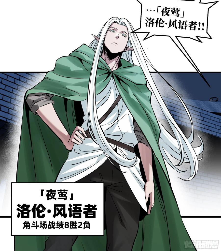 132 不幸言中 第50页