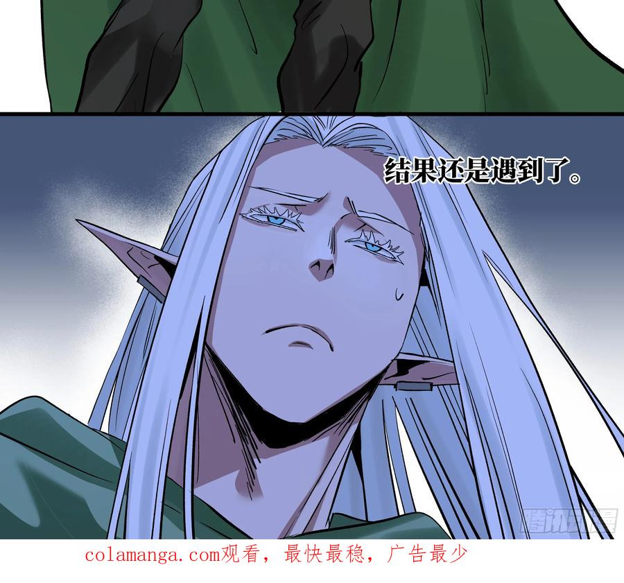 132 不幸言中 第51页