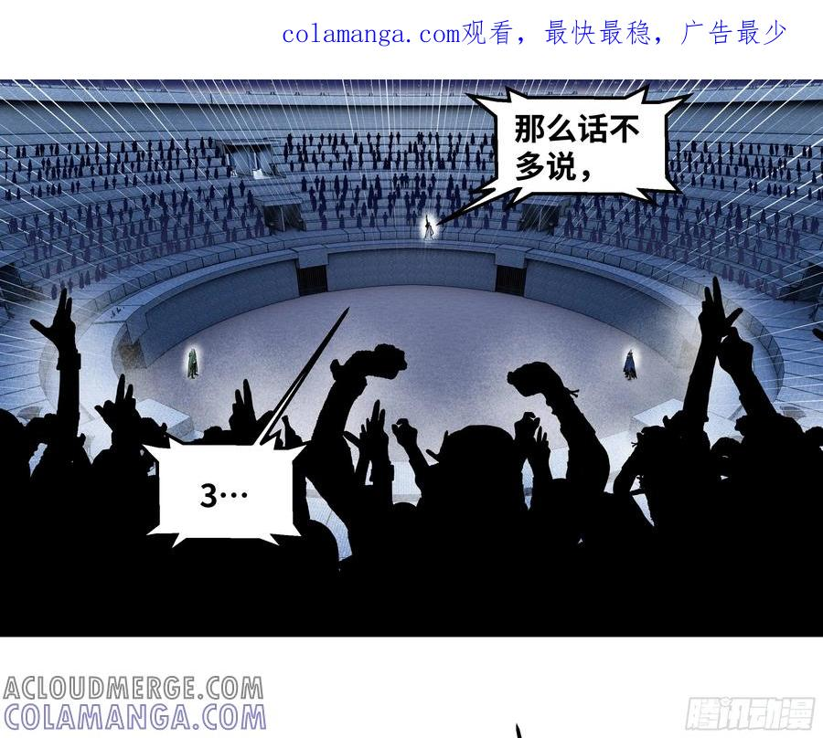 133 吟游诗人的内战？ 第1页