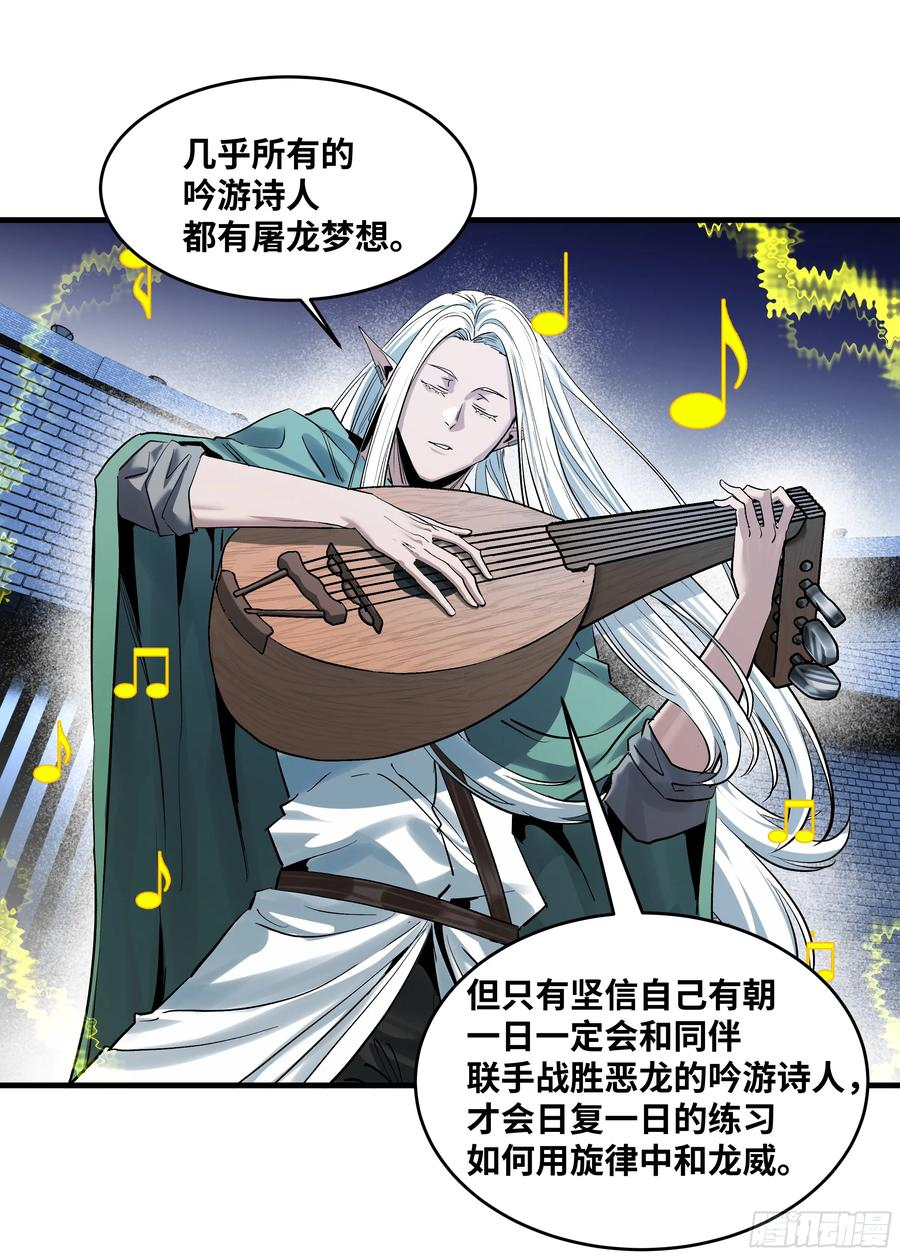 133 吟游诗人的内战？ 第9页