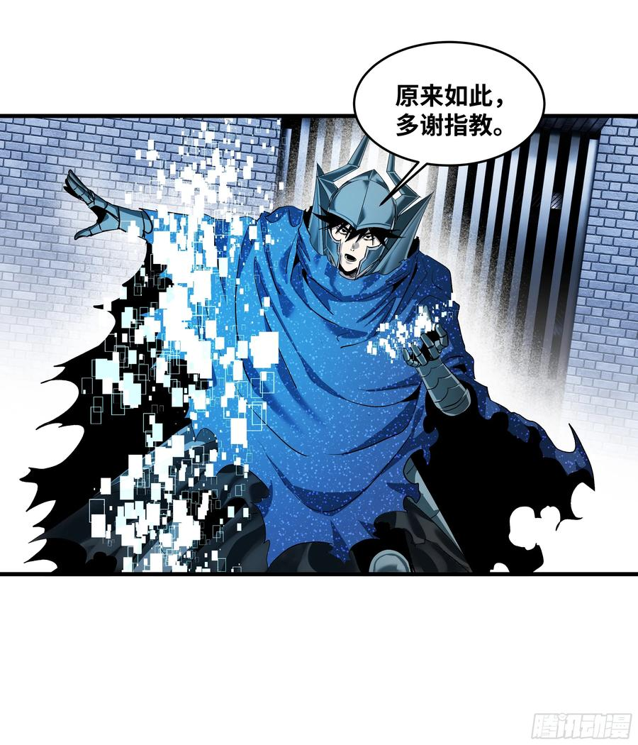 133 吟游诗人的内战？ 第11页