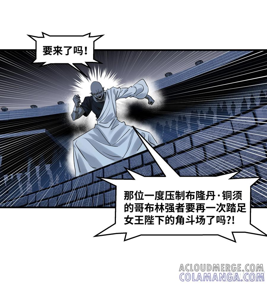 133 吟游诗人的内战？ 第13页