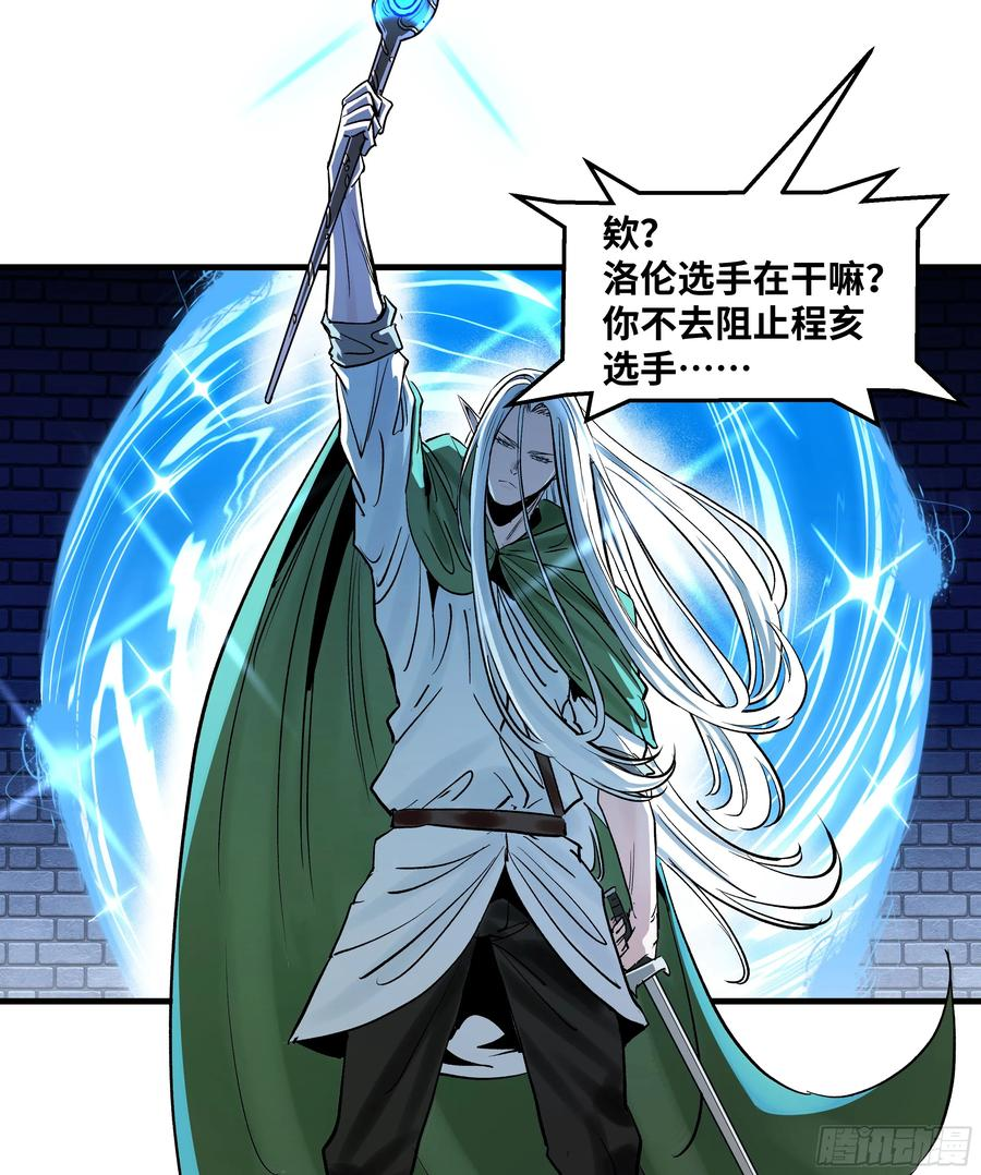 133 吟游诗人的内战？ 第15页