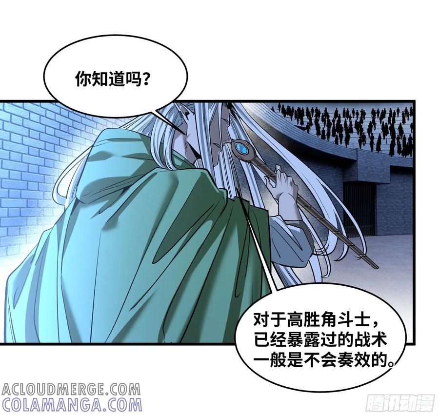 133 吟游诗人的内战？ 第19页