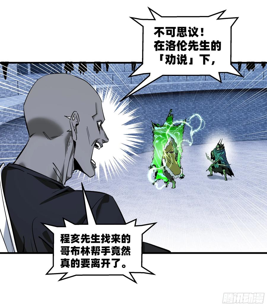 133 吟游诗人的内战？ 第24页