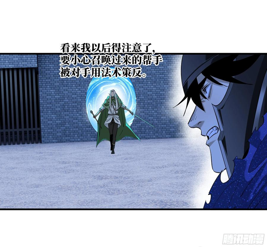 133 吟游诗人的内战？ 第27页