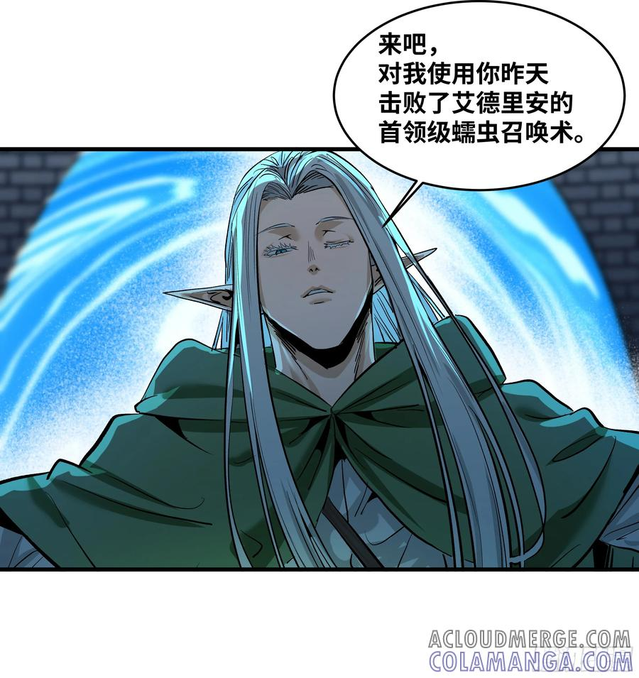 133 吟游诗人的内战？ 第28页