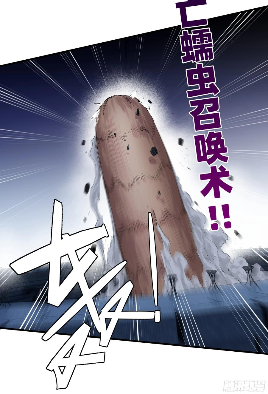 133 吟游诗人的内战？ 第44页