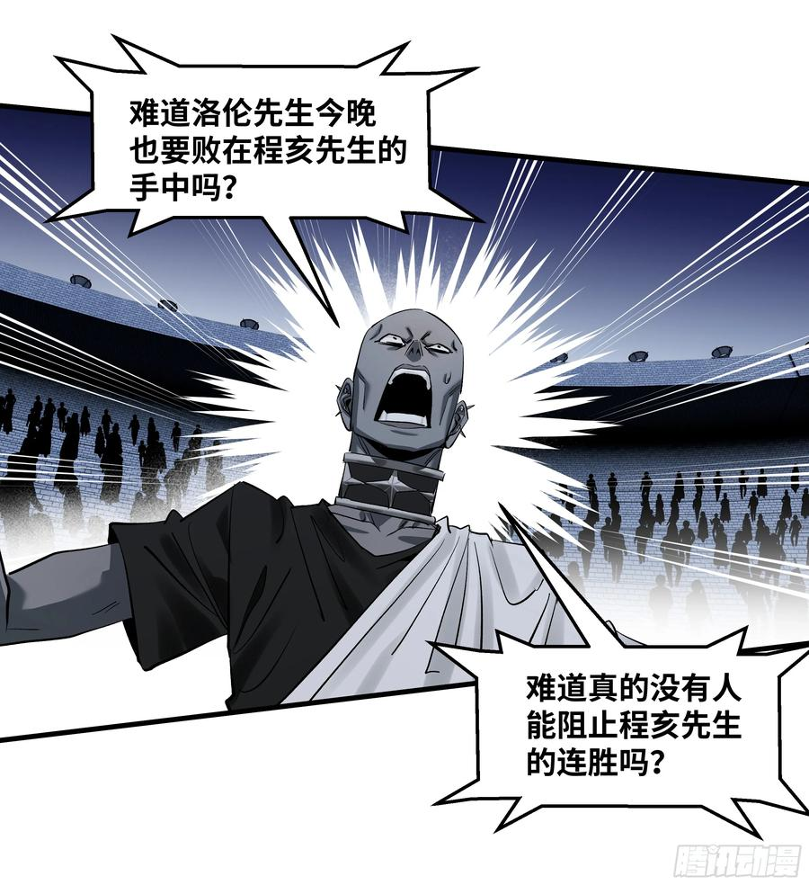 133 吟游诗人的内战？ 第45页