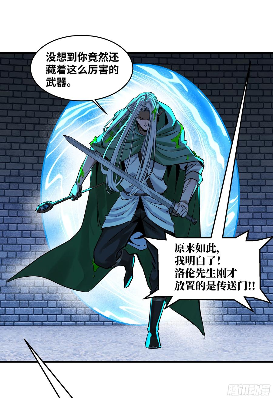 133 吟游诗人的内战？ 第47页
