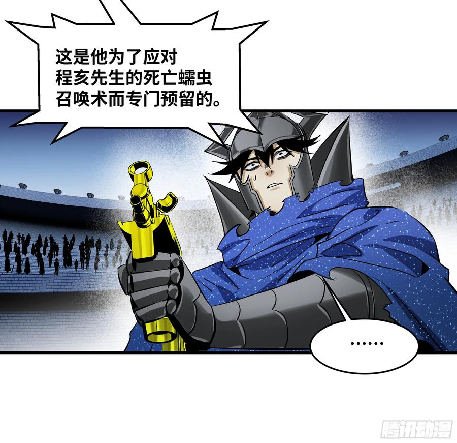 133 吟游诗人的内战？ 第48页