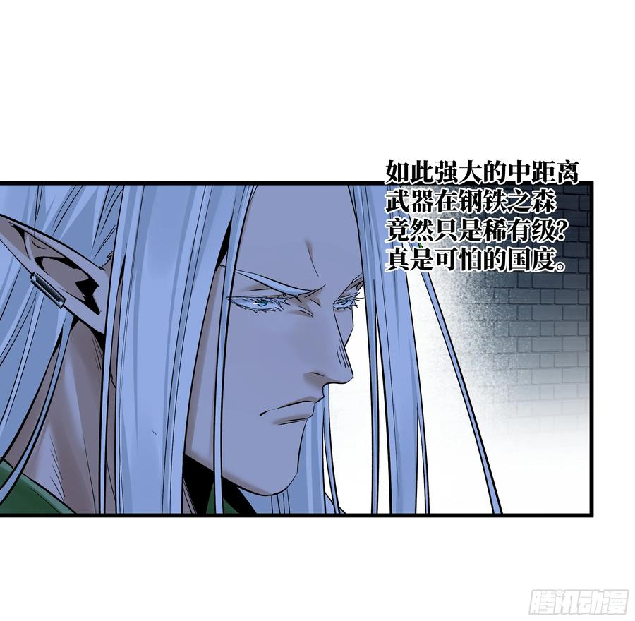 134 谁说我不擅长近战？ 第3页
