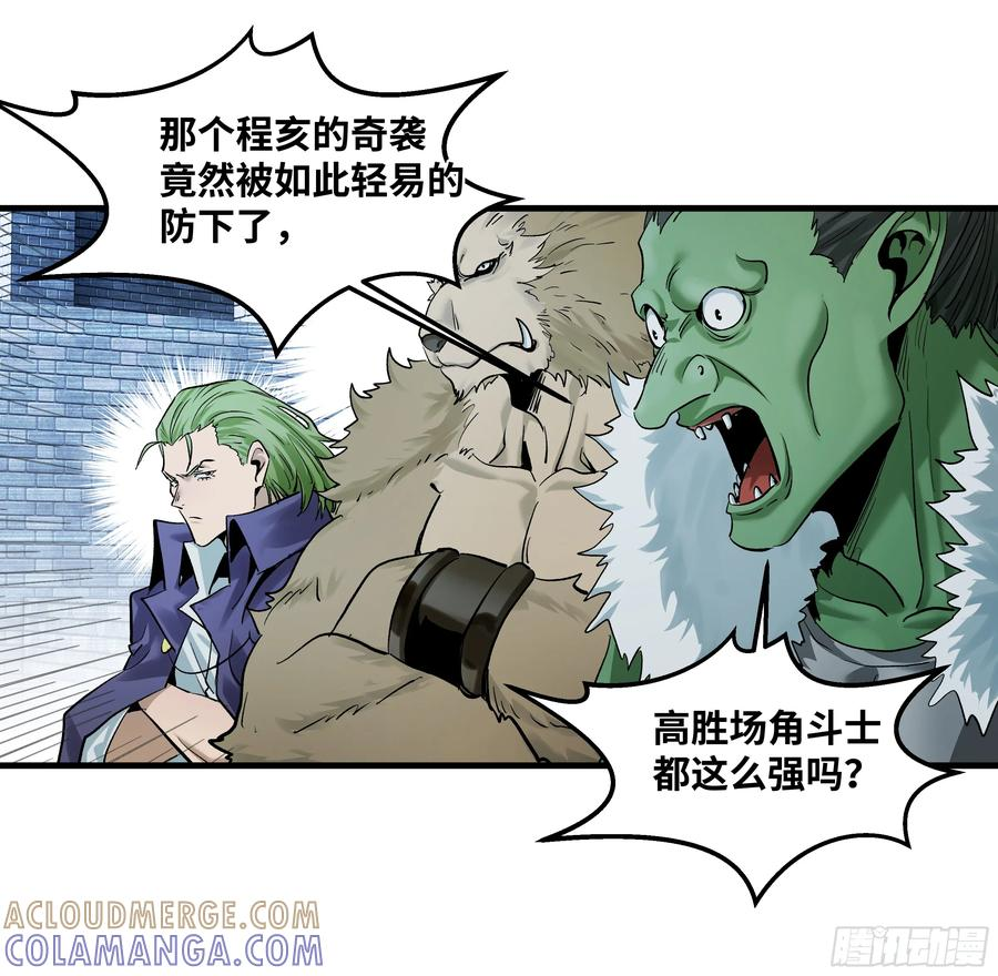 134 谁说我不擅长近战？ 第4页