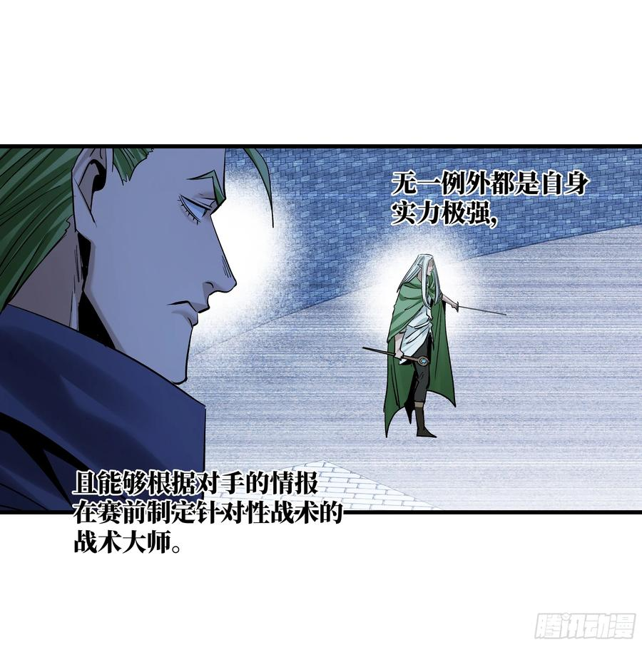 134 谁说我不擅长近战？ 第6页