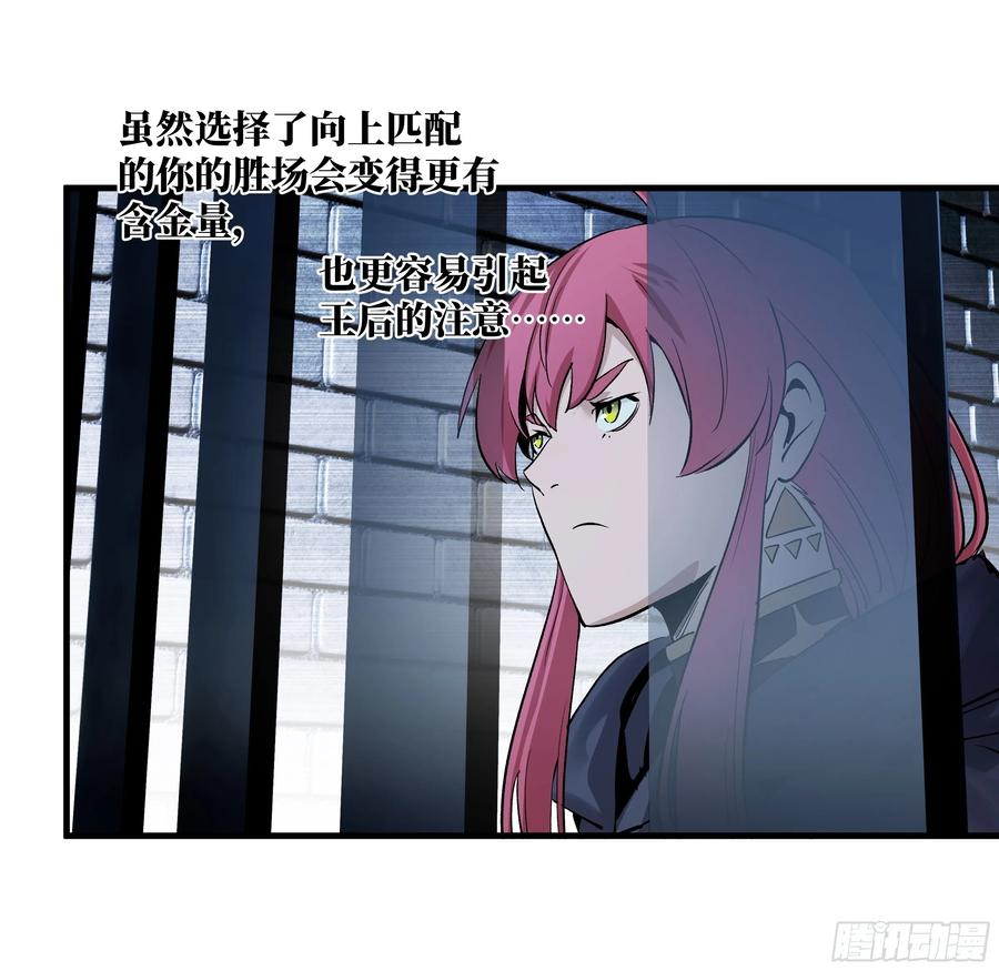 134 谁说我不擅长近战？ 第9页
