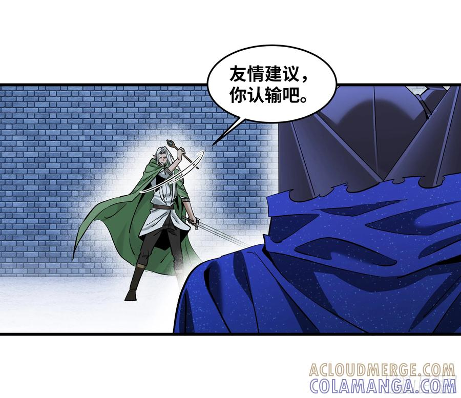 134 谁说我不擅长近战？ 第13页