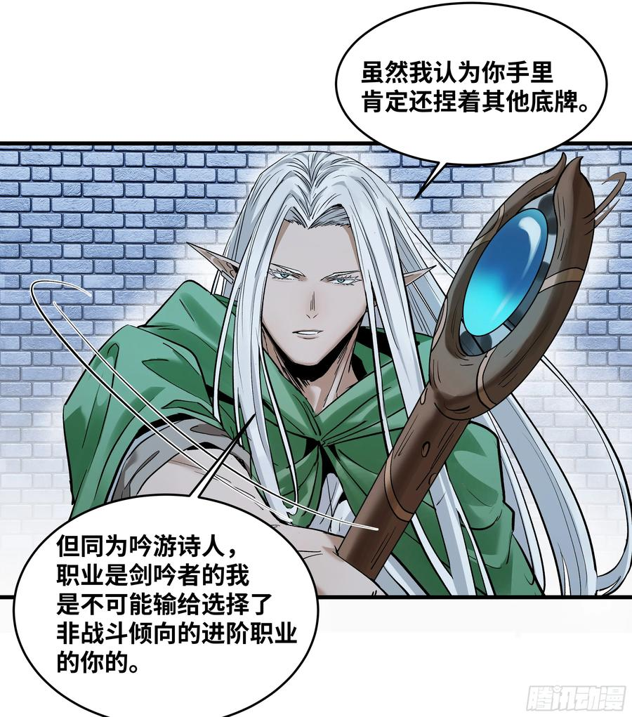 134 谁说我不擅长近战？ 第15页