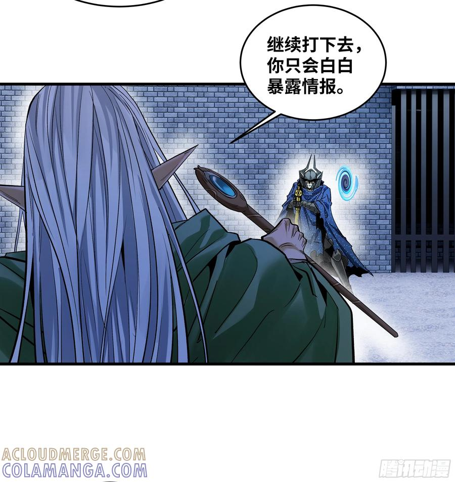 134 谁说我不擅长近战？ 第16页