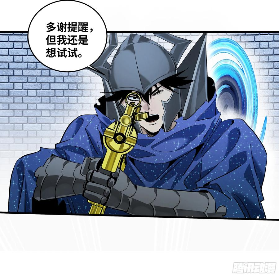 134 谁说我不擅长近战？ 第17页
