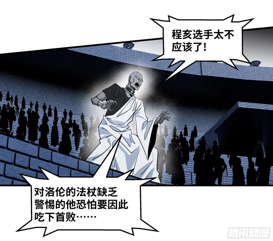 134 谁说我不擅长近战？ 第23页