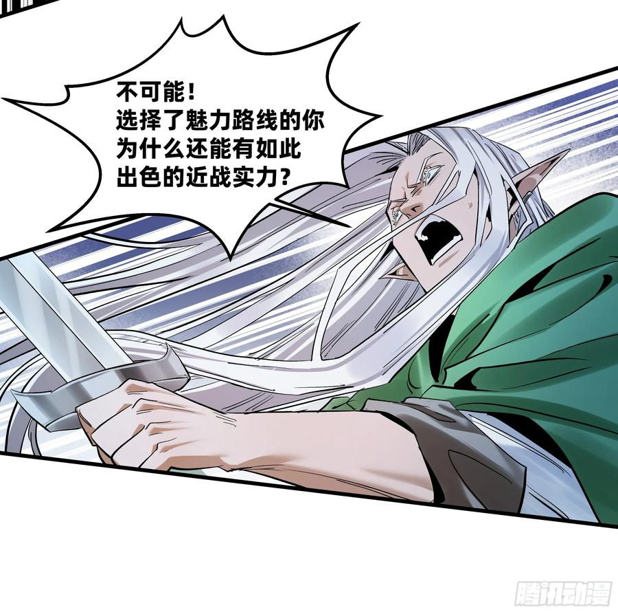 134 谁说我不擅长近战？ 第32页