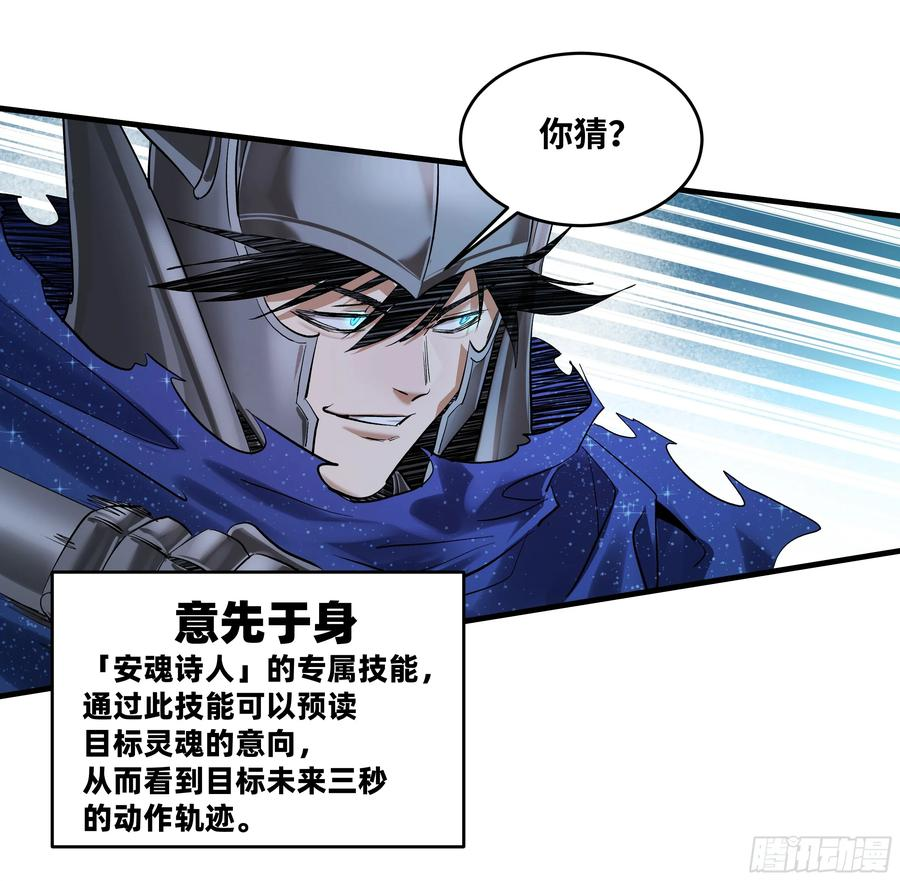 134 谁说我不擅长近战？ 第33页