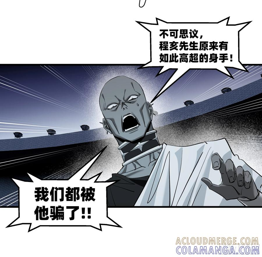 134 谁说我不擅长近战？ 第37页