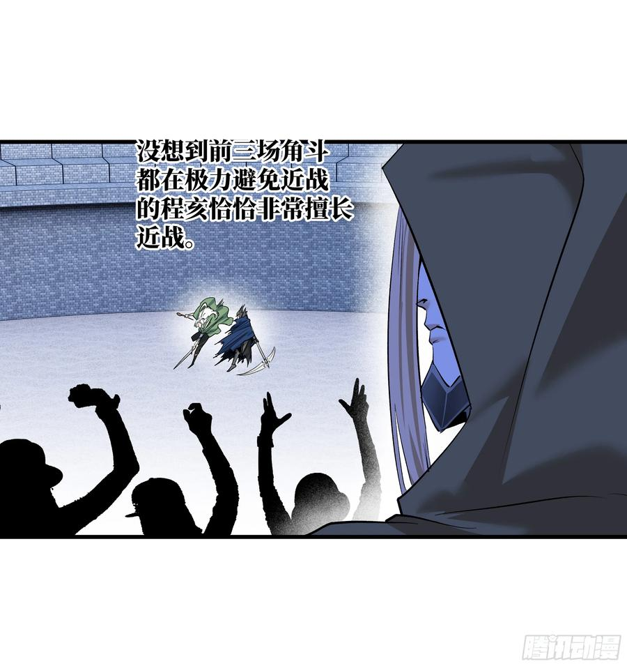 134 谁说我不擅长近战？ 第39页