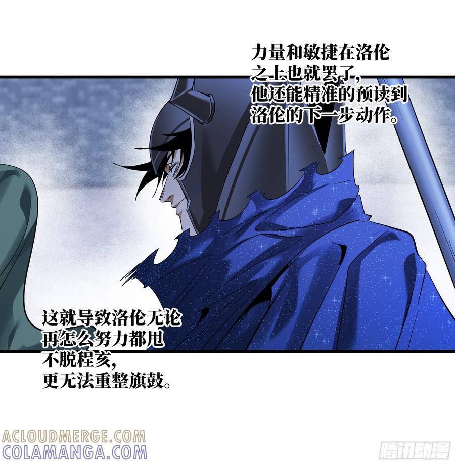134 谁说我不擅长近战？ 第40页